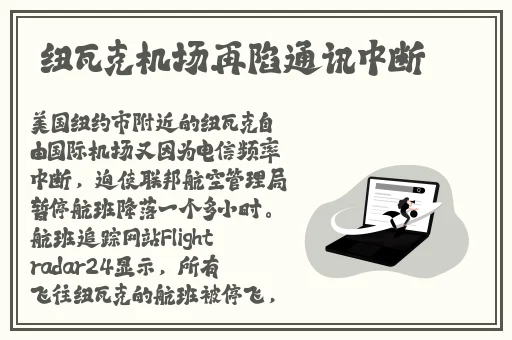 花之蛇